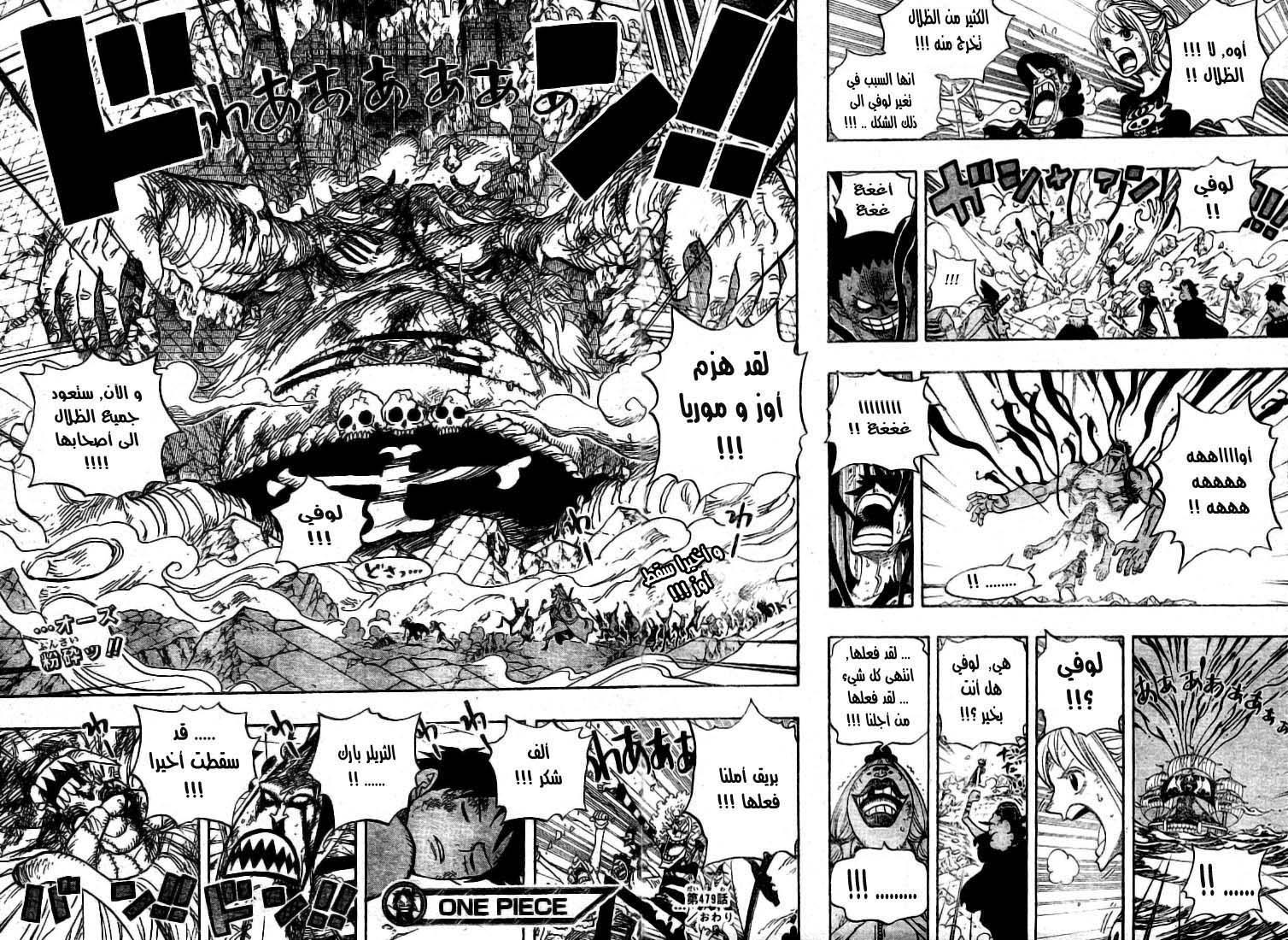 One Piece: Chapter 479 - Page 16