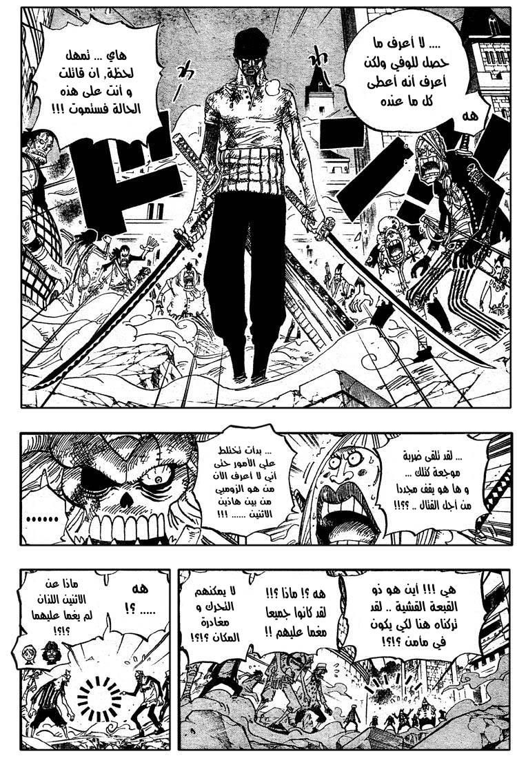 One Piece: Chapter 480 - Page 6