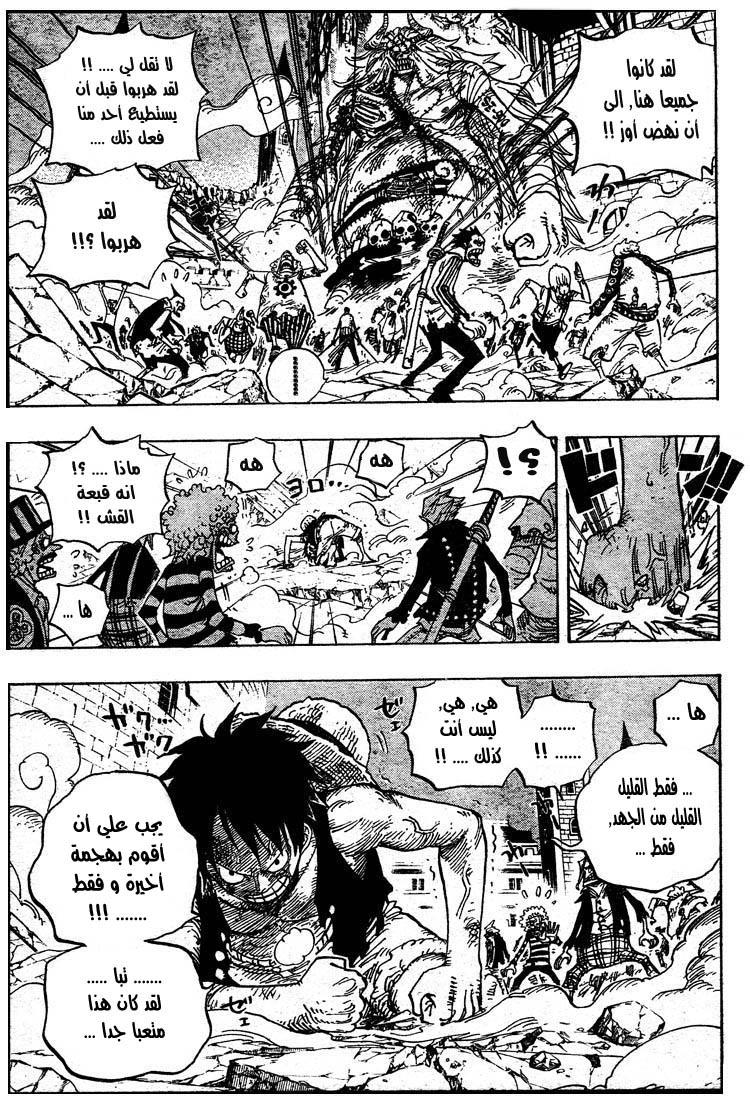 One Piece: Chapter 480 - Page 7