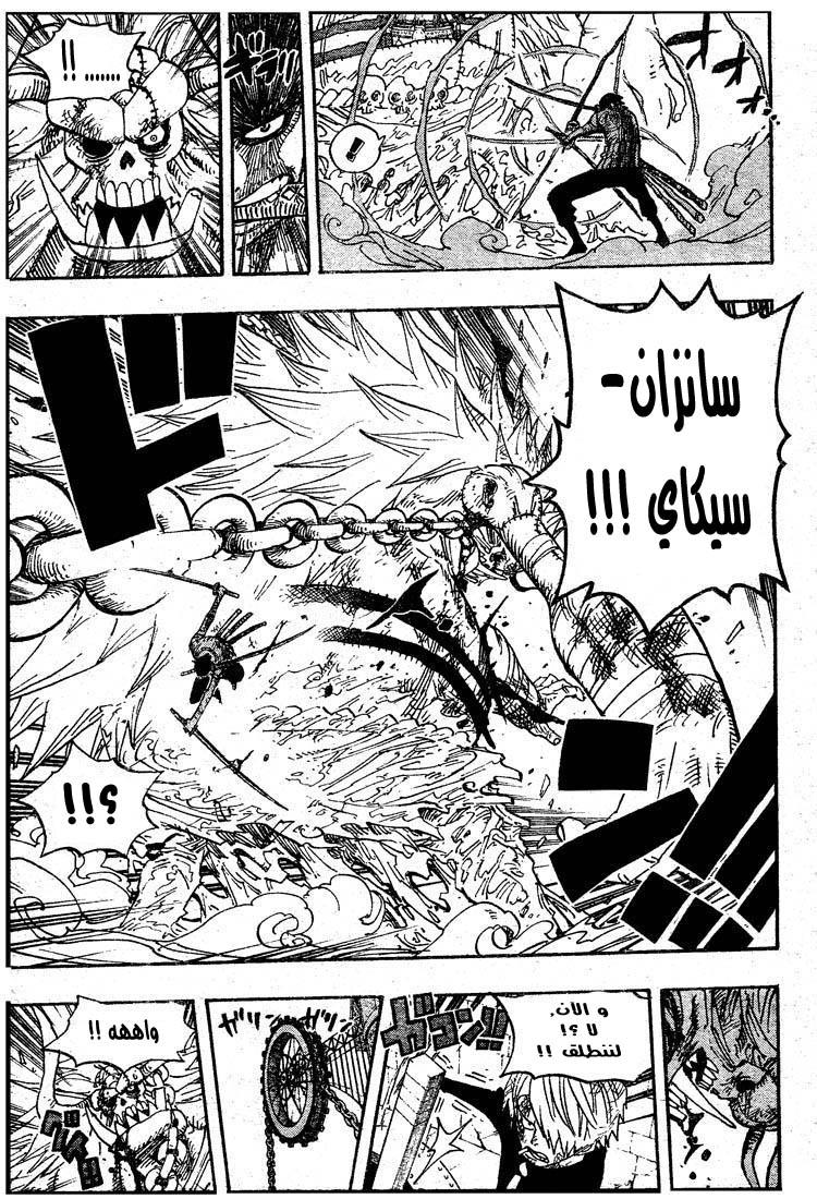 One Piece: Chapter 480 - Page 15