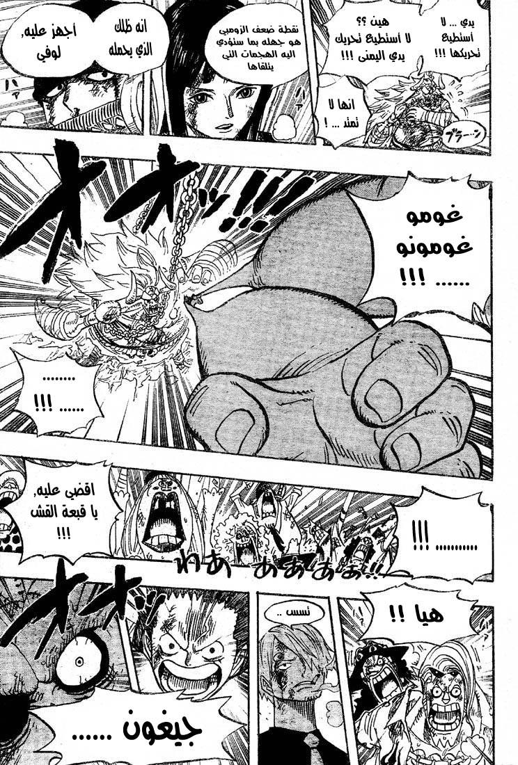 One Piece: Chapter 480 - Page 17