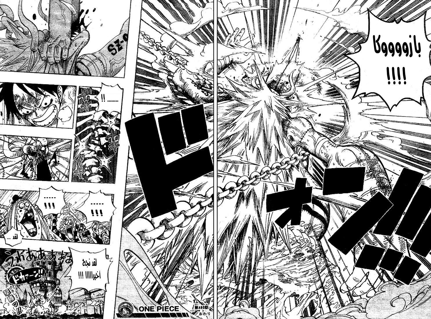 One Piece: Chapter 480 - Page 18