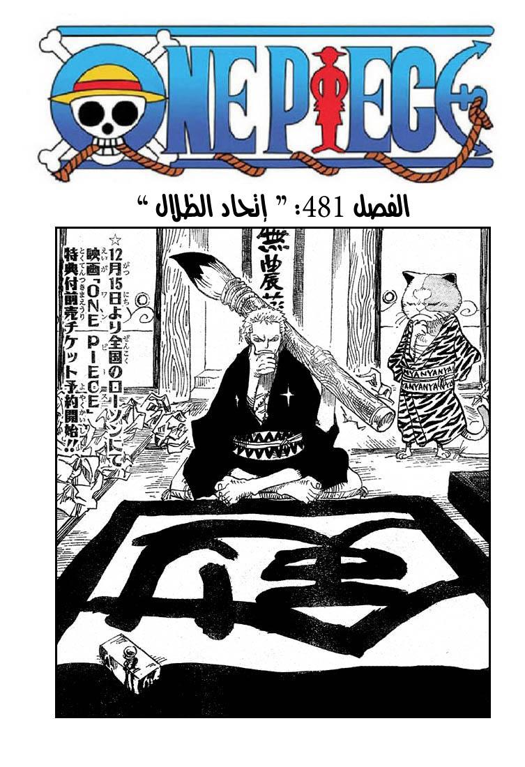 One Piece: Chapter 481 - Page 2