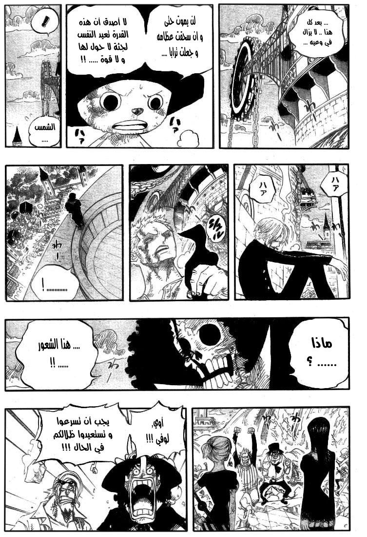 One Piece: Chapter 481 - Page 6