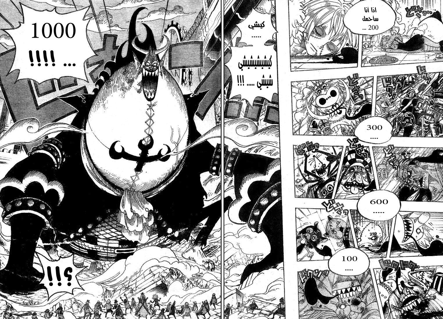 One Piece: Chapter 481 - Page 13