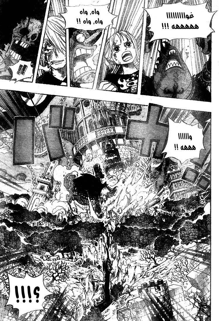 One Piece: Chapter 481 - Page 15