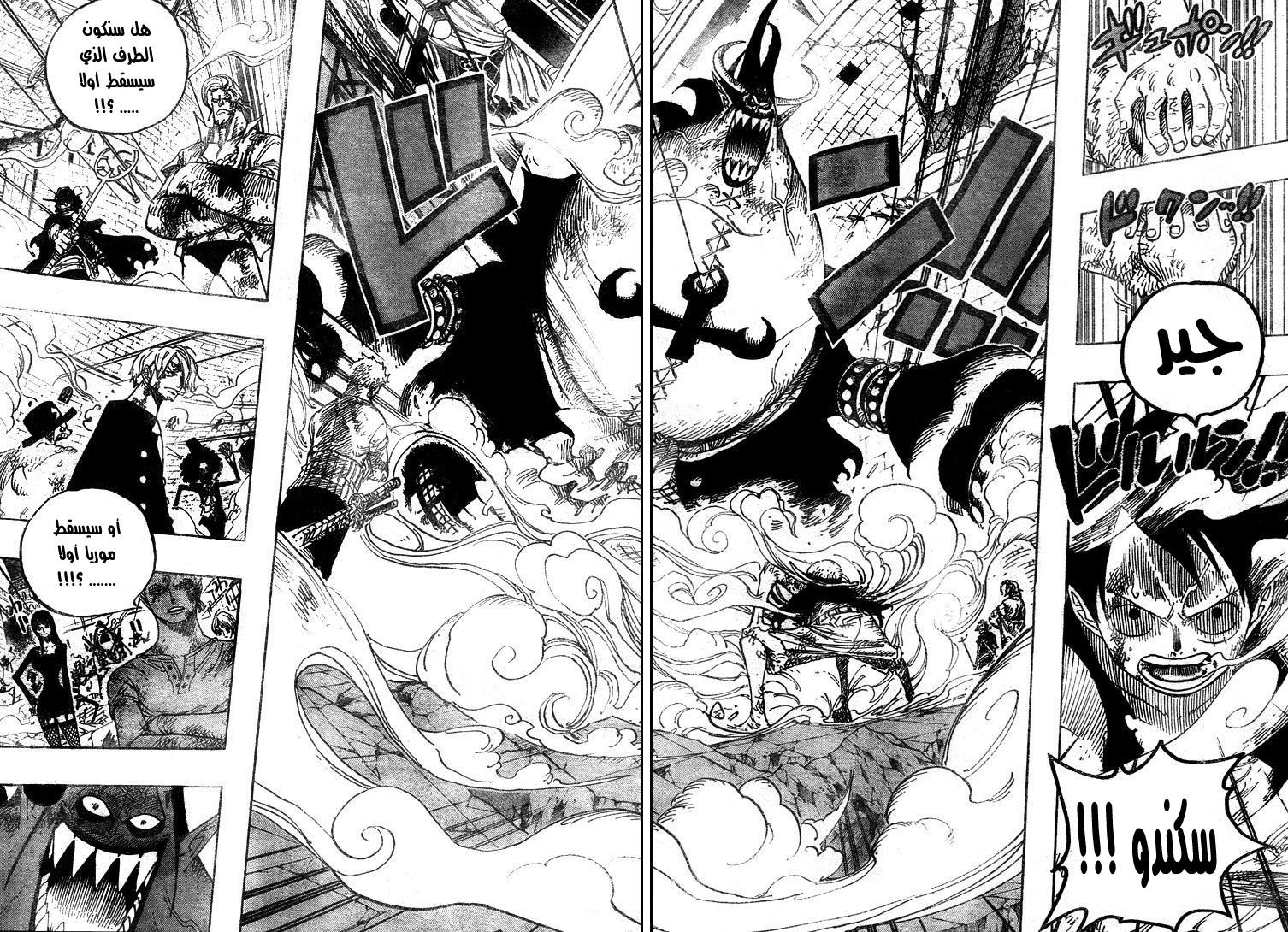 One Piece: Chapter 482 - Page 5