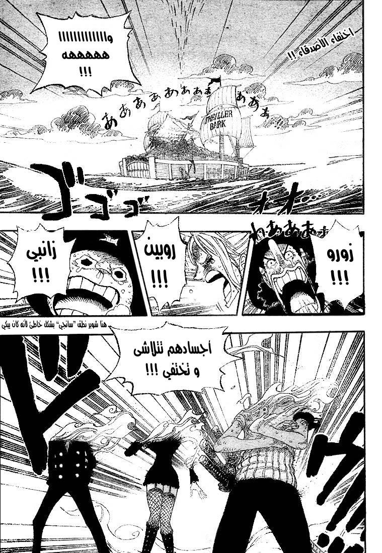 One Piece: Chapter 483 - Page 3