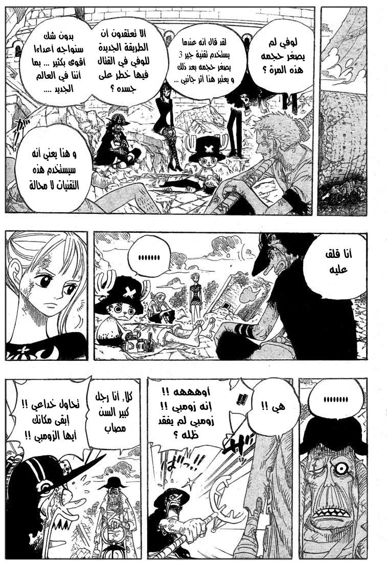 One Piece: Chapter 483 - Page 11