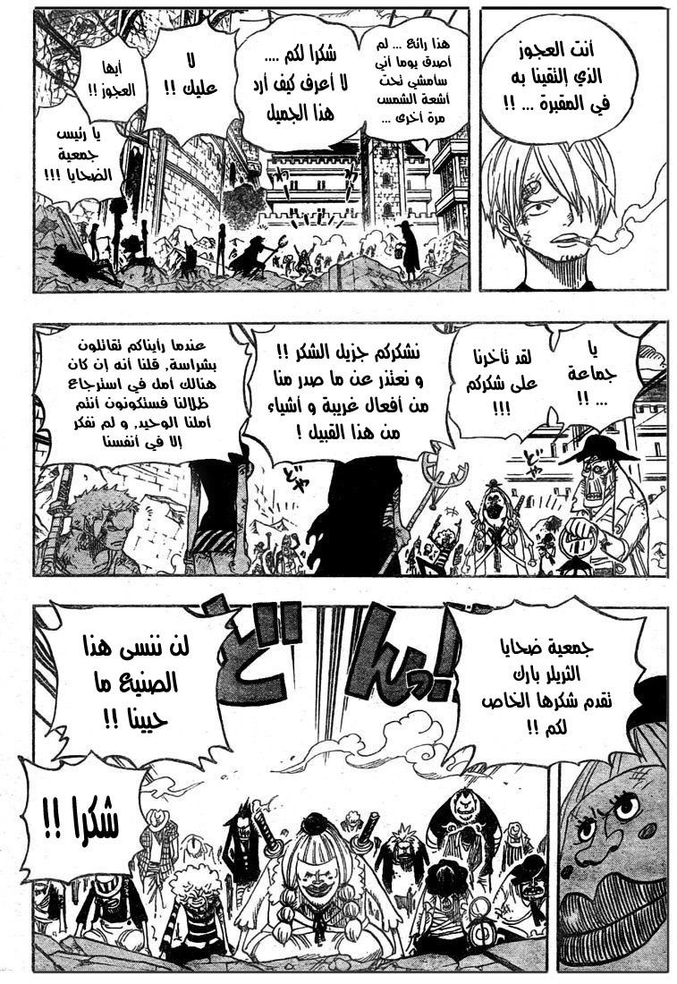 One Piece: Chapter 483 - Page 12