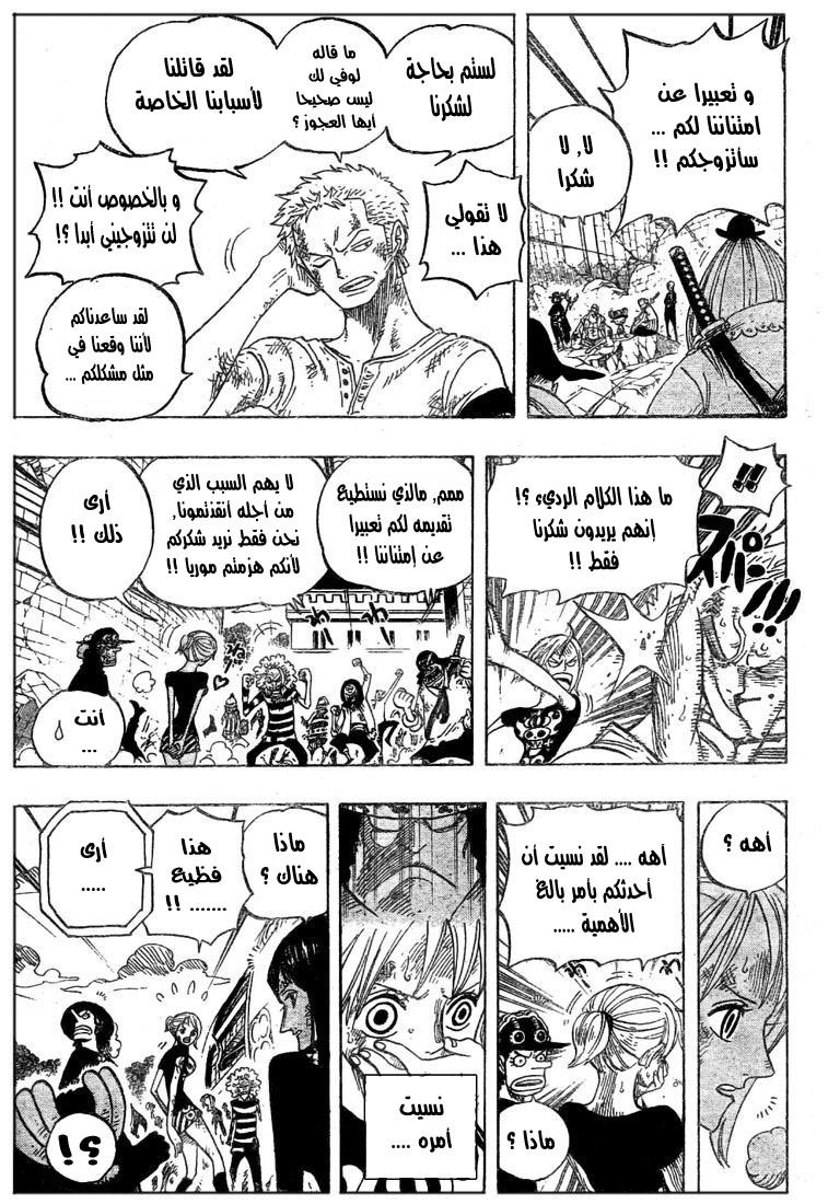 One Piece: Chapter 483 - Page 13