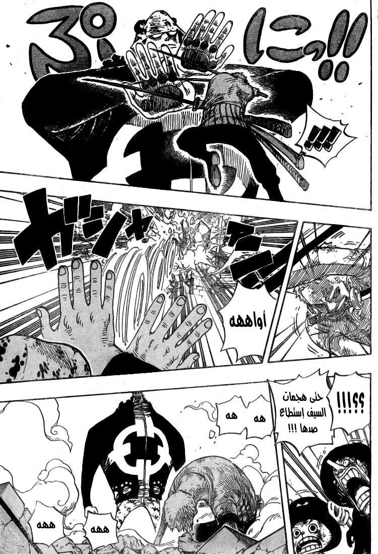 One Piece: Chapter 484 - Page 14