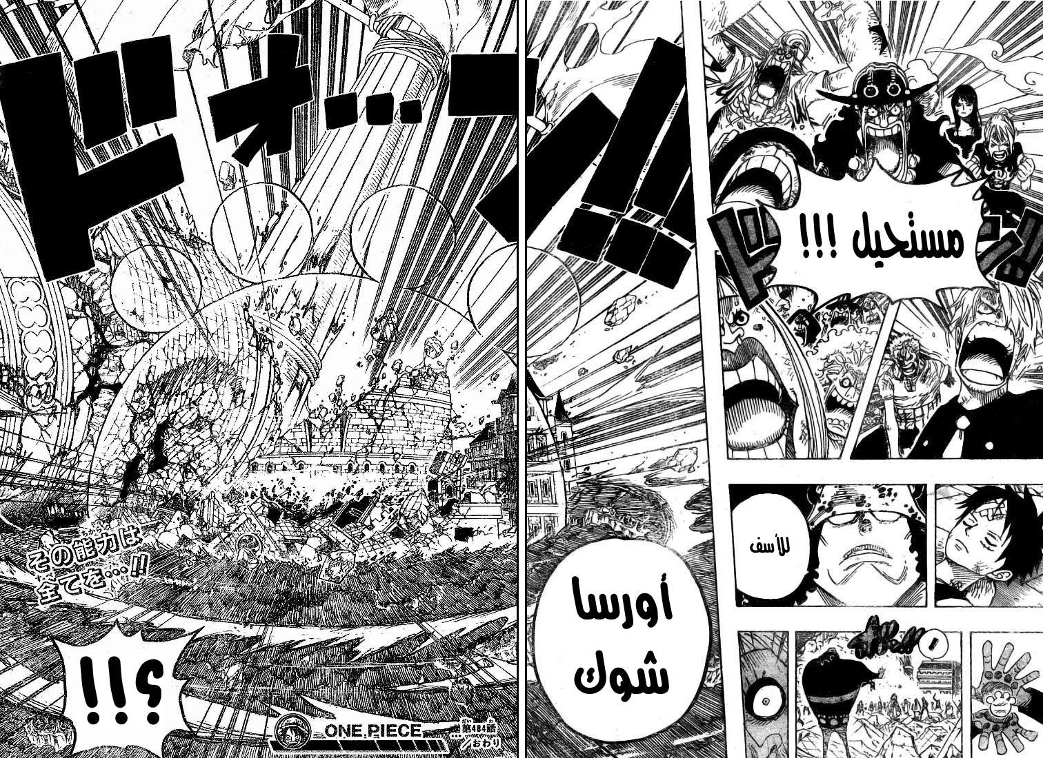 One Piece: Chapter 484 - Page 19