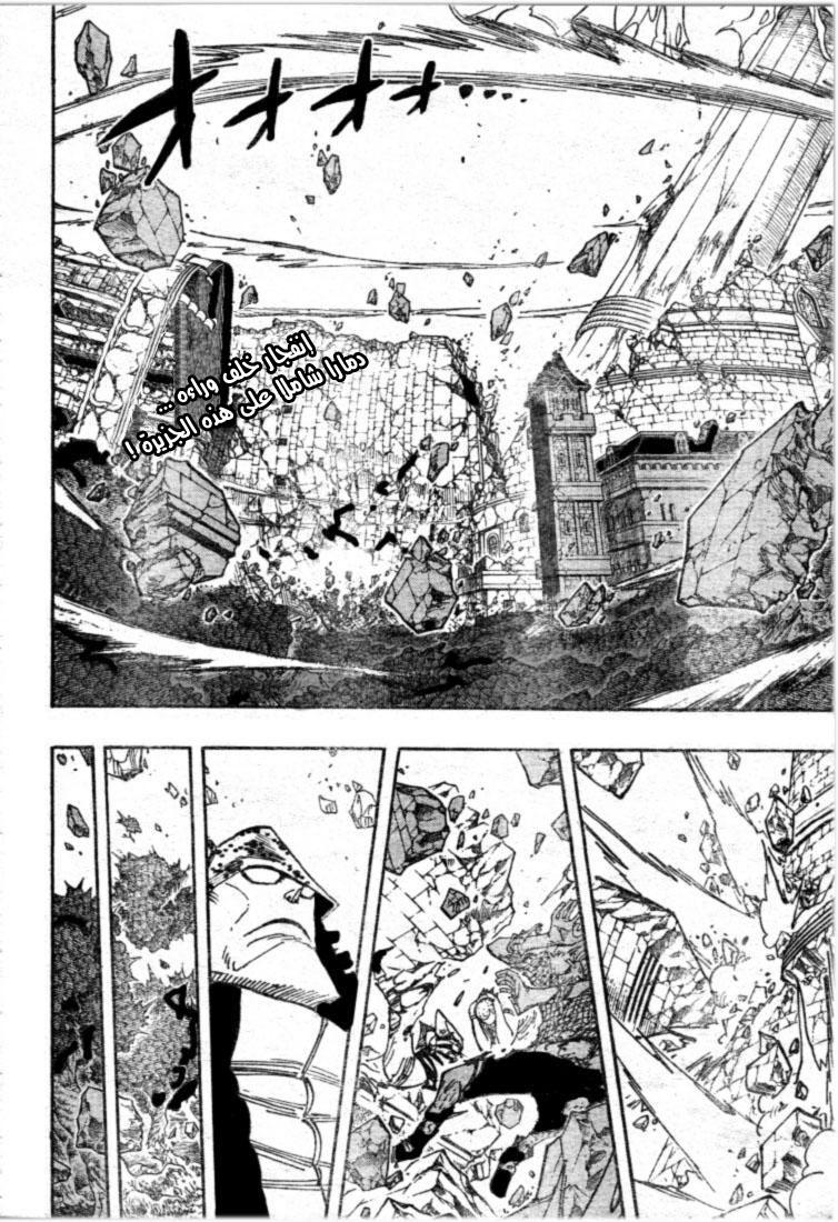 One Piece: Chapter 485 - Page 3