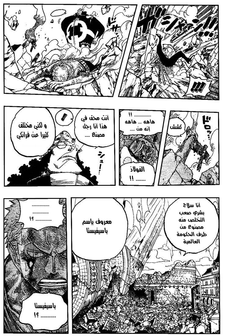 One Piece: Chapter 485 - Page 10