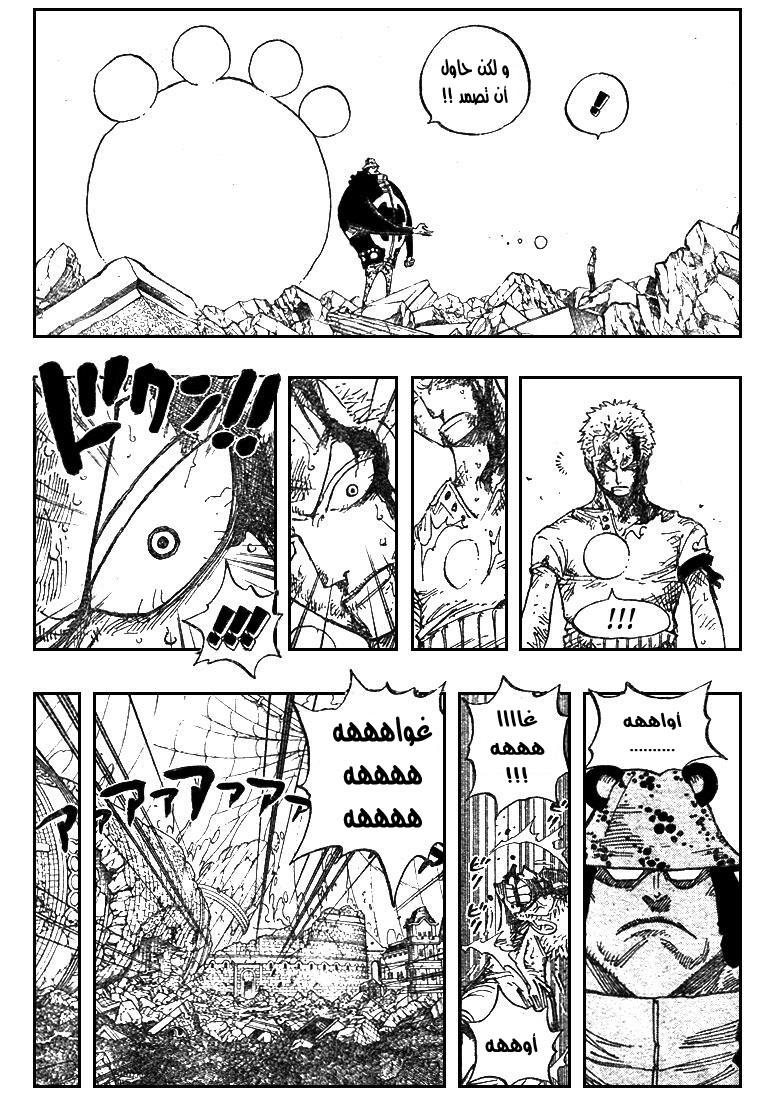 One Piece: Chapter 485 - Page 17