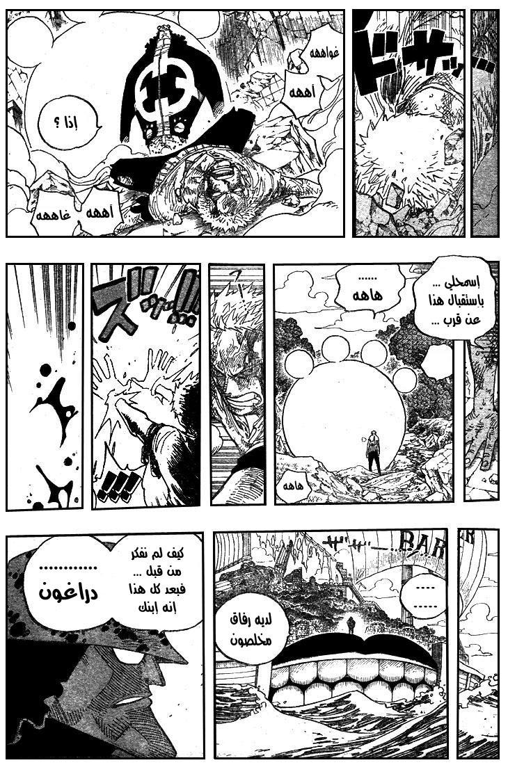 One Piece: Chapter 485 - Page 18