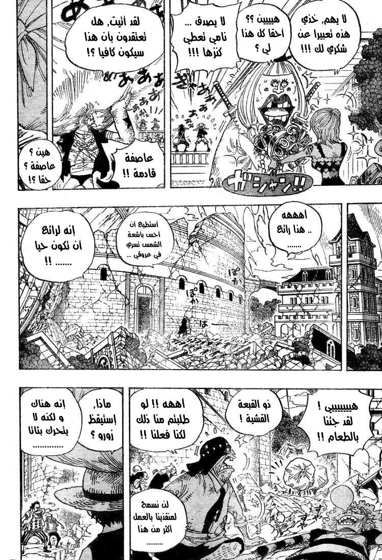 One Piece: Chapter 486 - Page 7