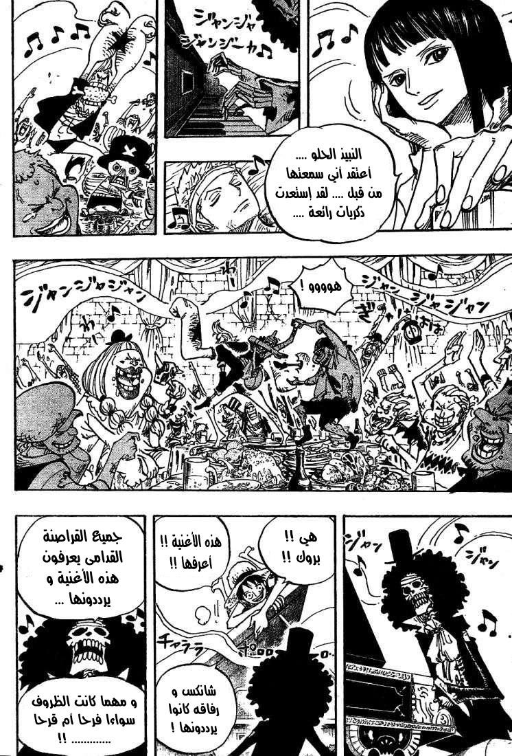 One Piece: Chapter 486 - Page 15