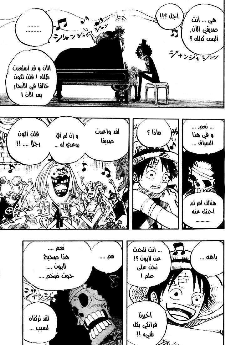 One Piece: Chapter 486 - Page 16