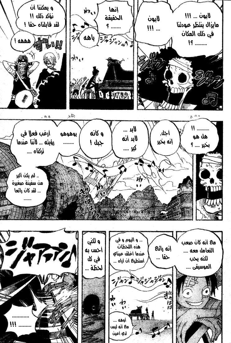 One Piece: Chapter 486 - Page 18