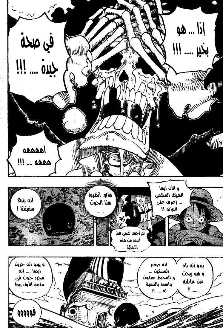 One Piece: Chapter 486 - Page 19