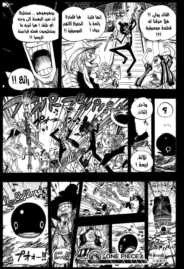 One Piece: Chapter 486 - Page 20