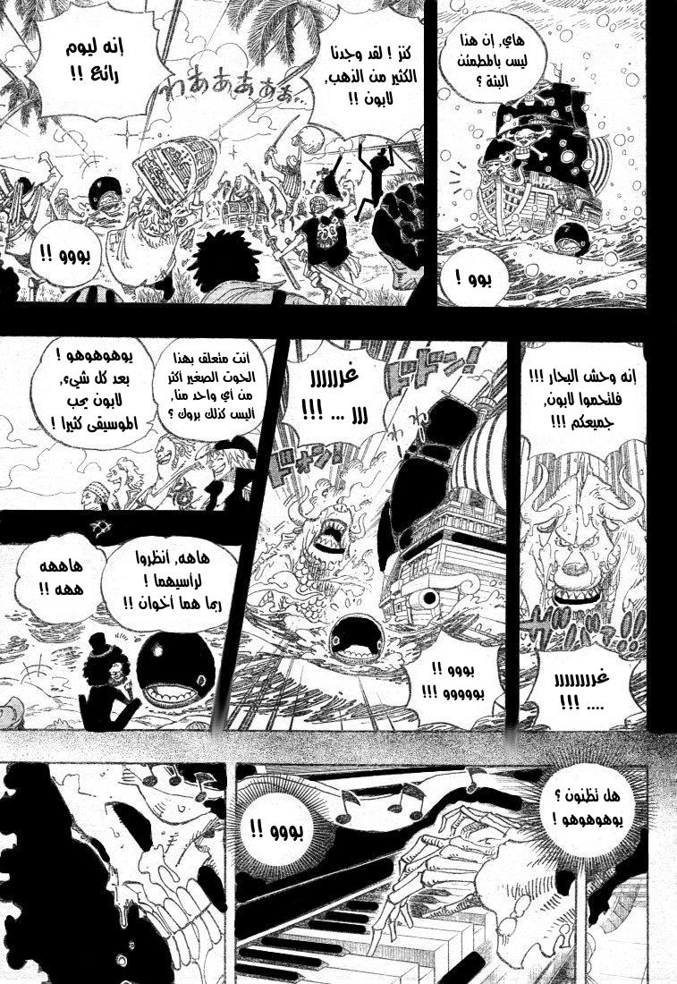 One Piece: Chapter 487 - Page 6