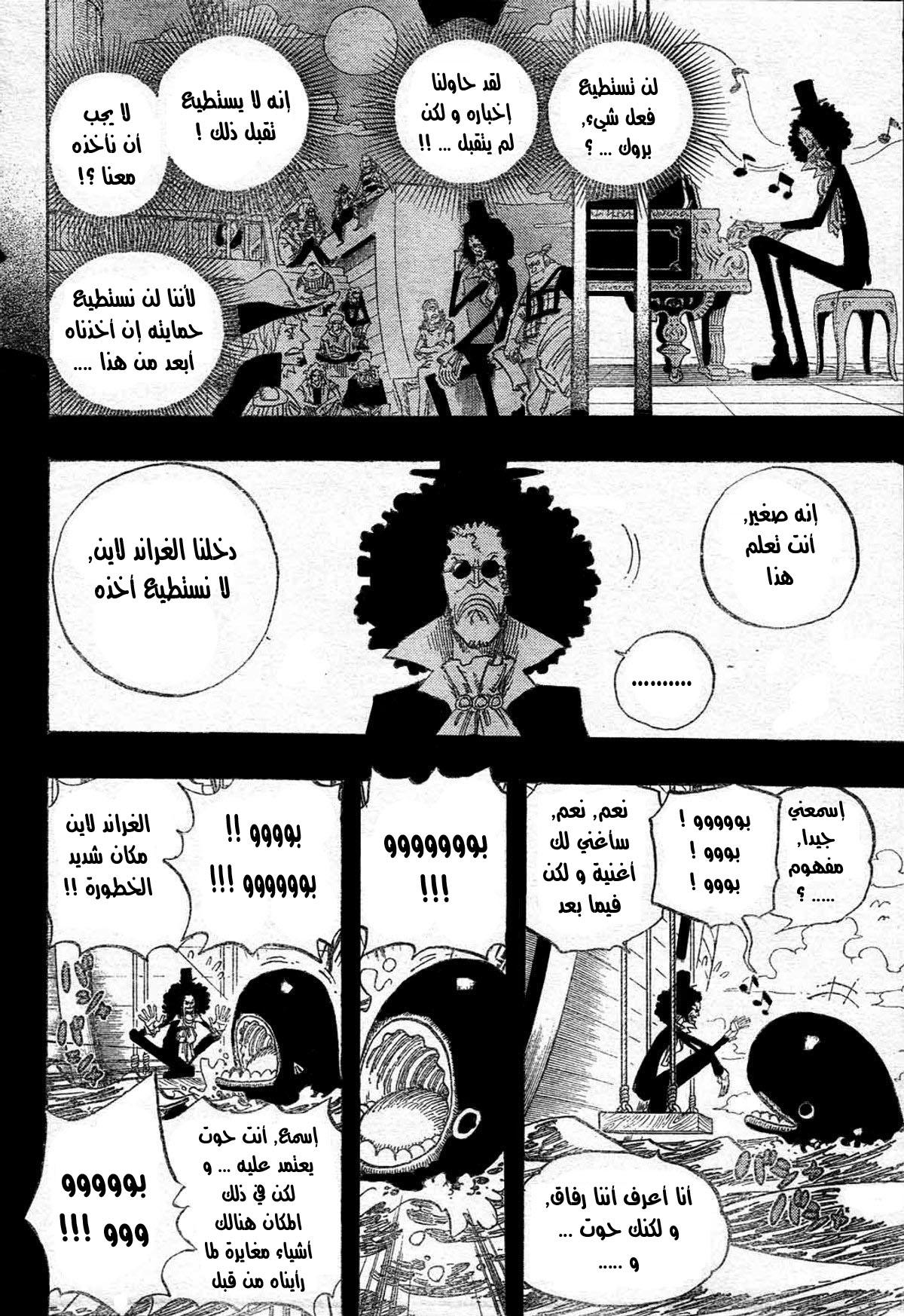 One Piece: Chapter 487 - Page 7