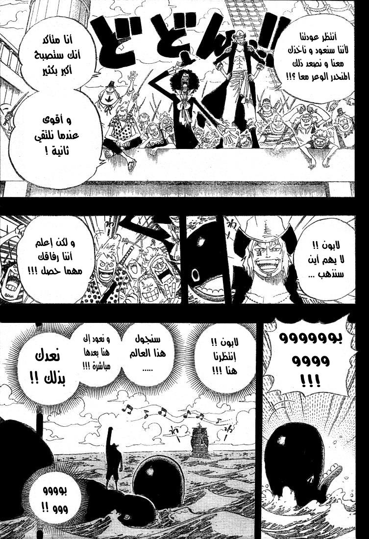 One Piece: Chapter 487 - Page 12