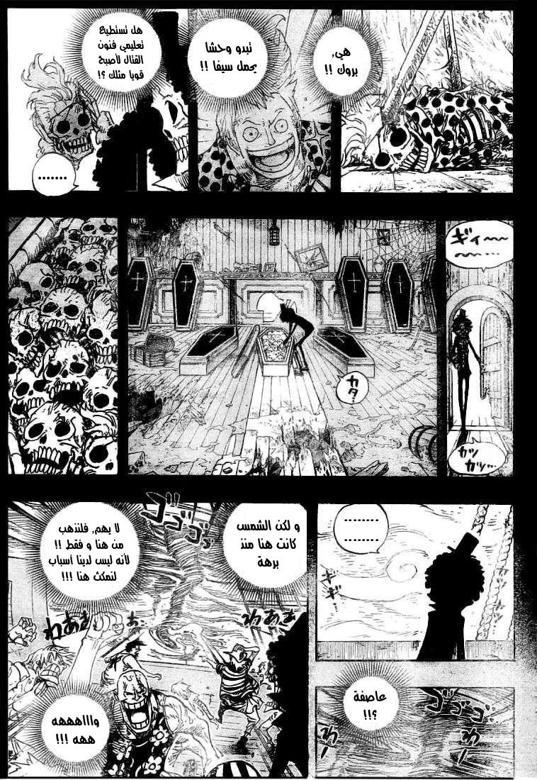 One Piece: Chapter 487 - Page 14
