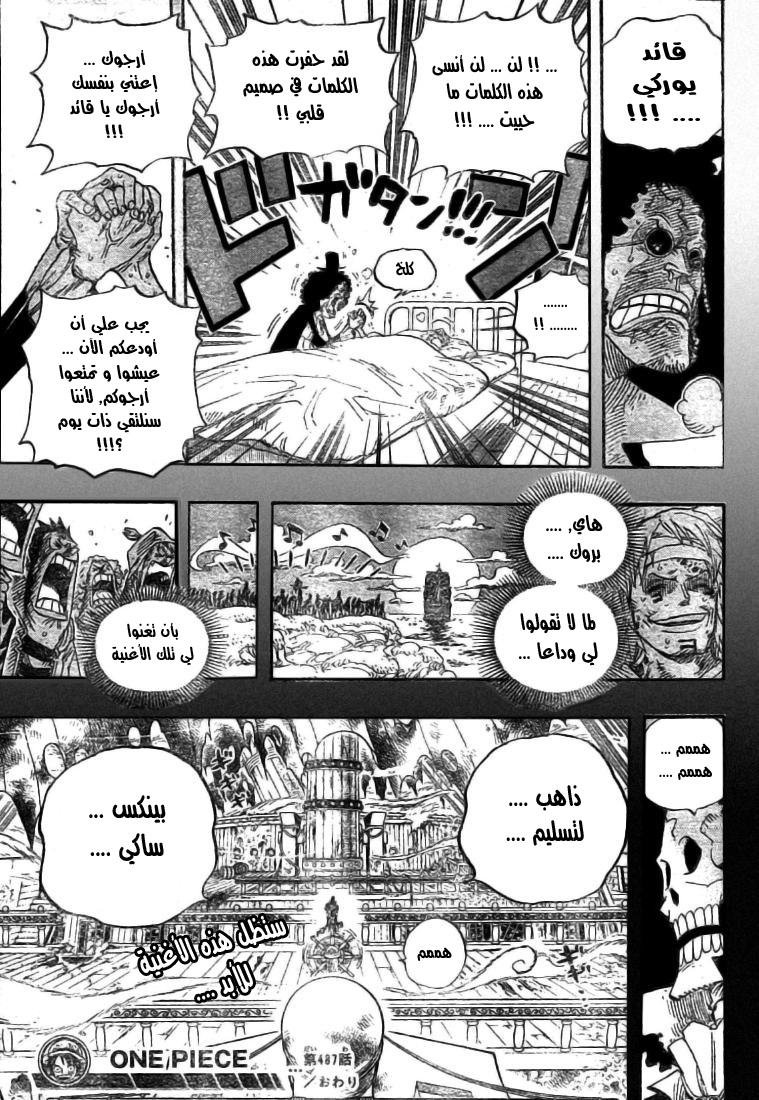 One Piece: Chapter 487 - Page 20