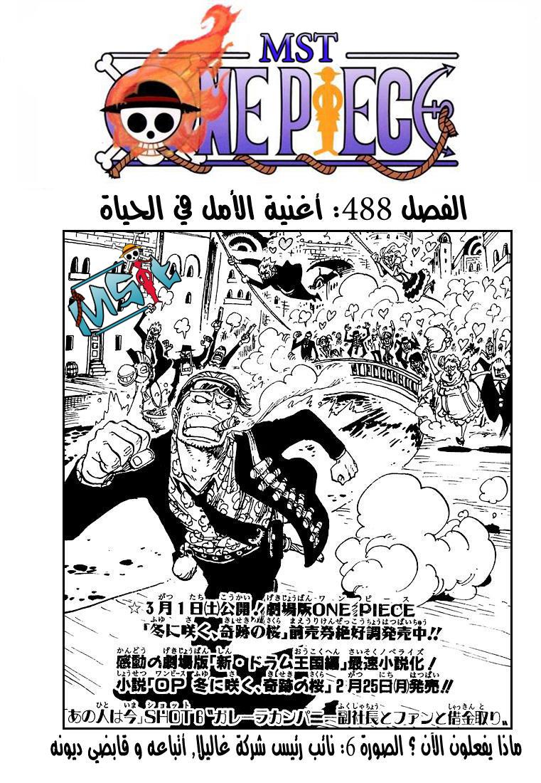 One Piece: Chapter 488 - Page 2