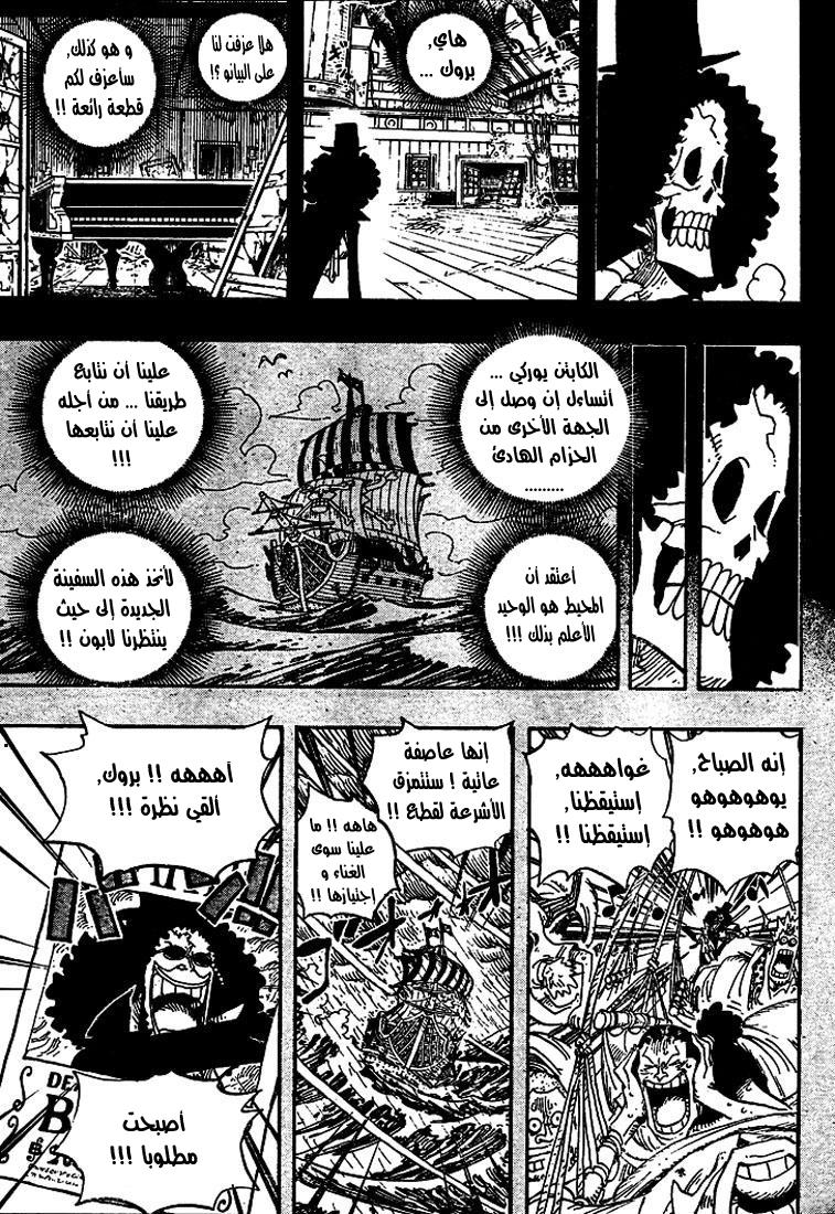 One Piece: Chapter 488 - Page 6
