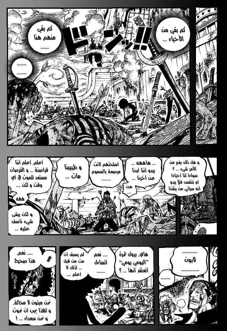 One Piece: Chapter 488 - Page 9