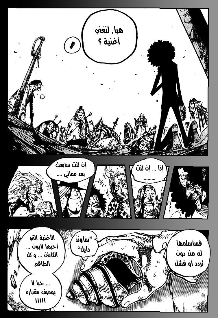 One Piece: Chapter 488 - Page 10