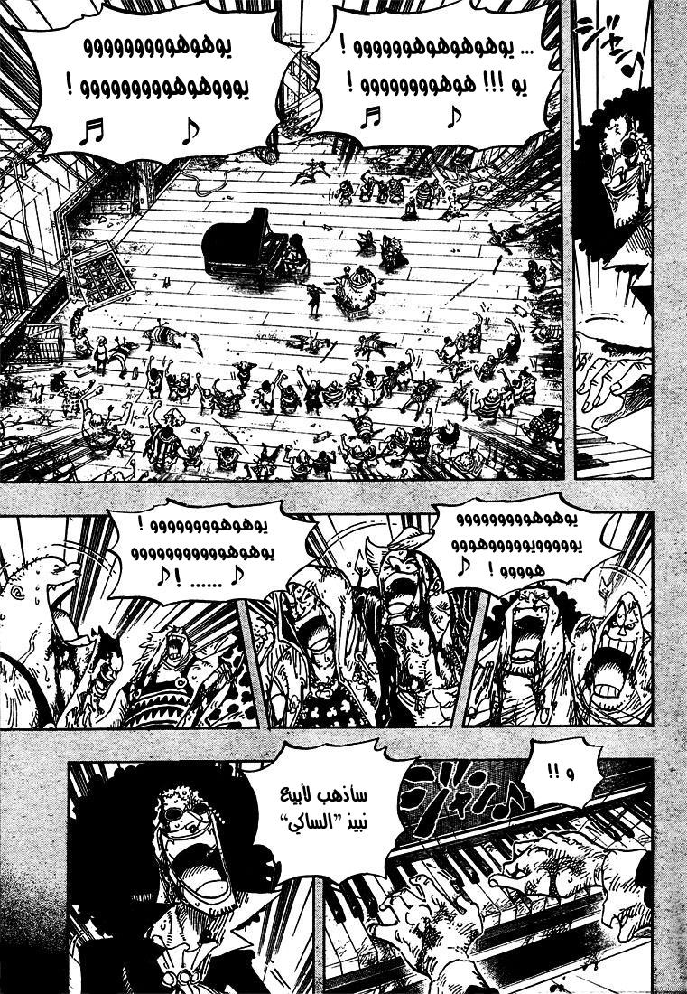 One Piece: Chapter 488 - Page 12