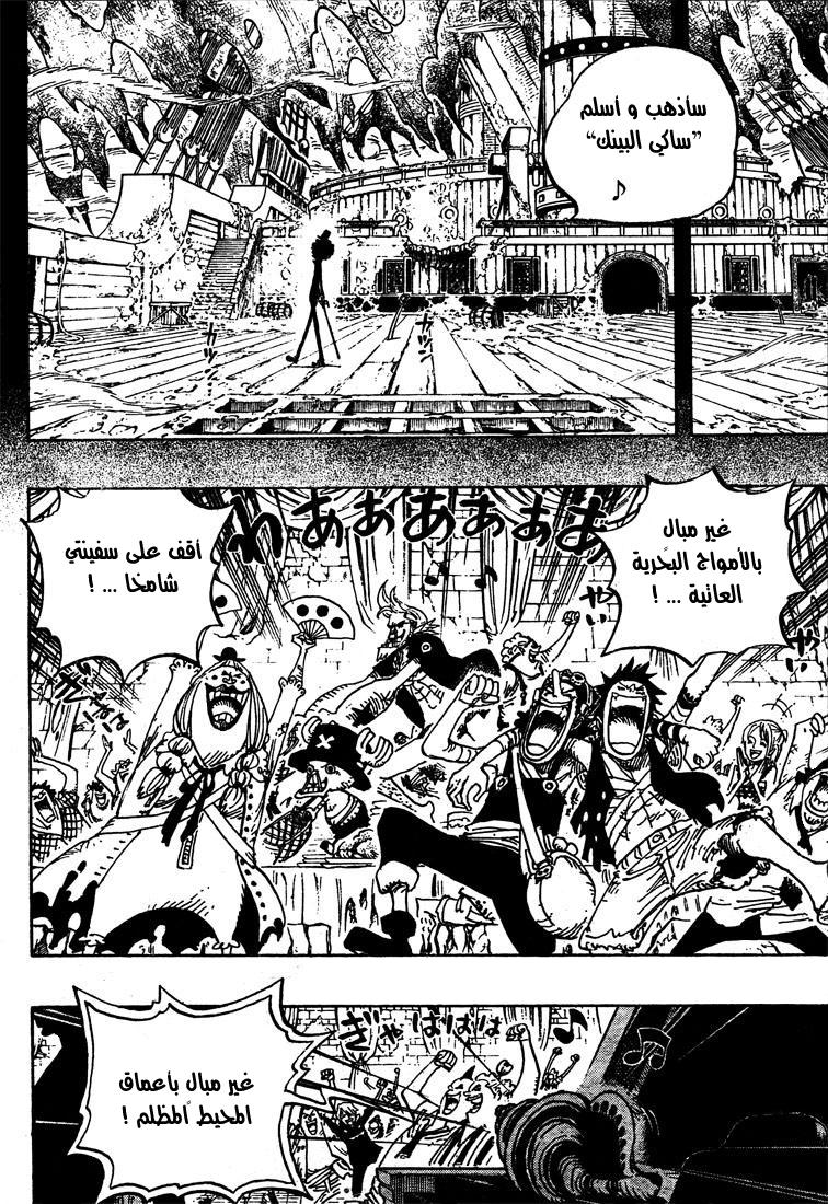 One Piece: Chapter 488 - Page 13