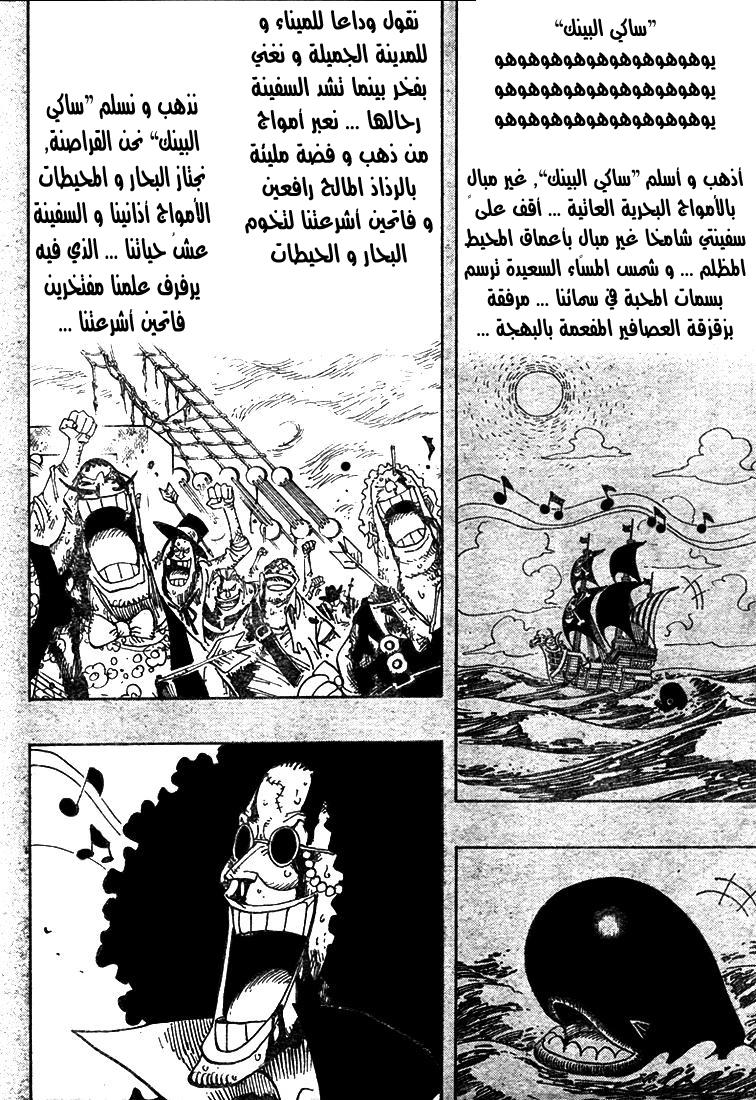 One Piece: Chapter 488 - Page 15