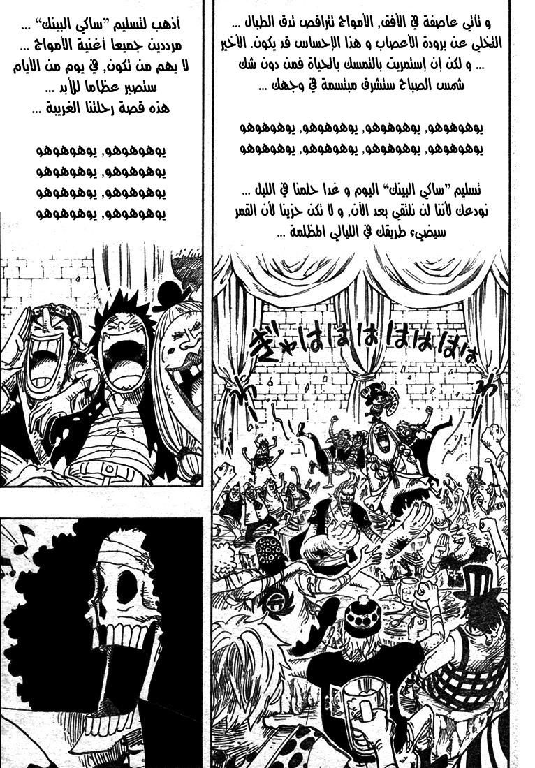 One Piece: Chapter 488 - Page 16
