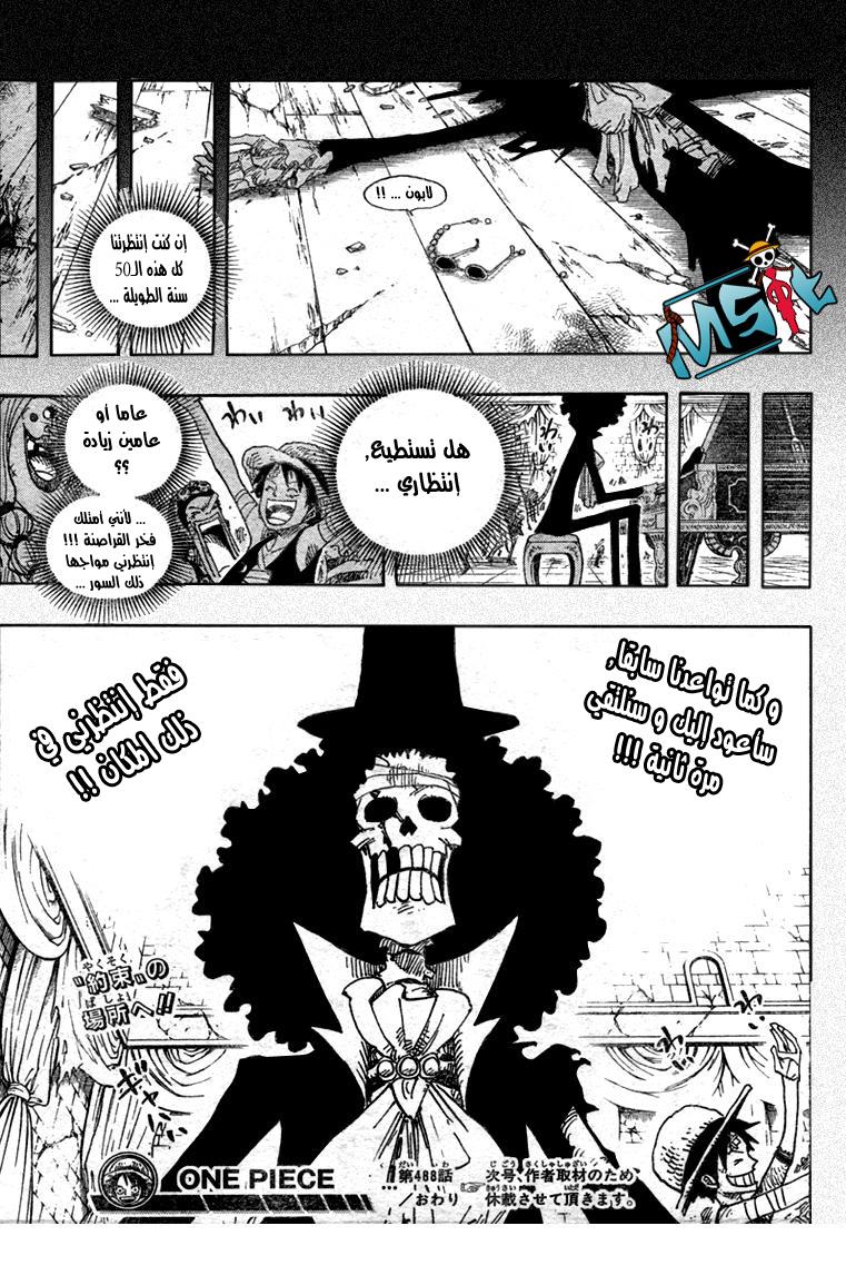 One Piece: Chapter 488 - Page 20
