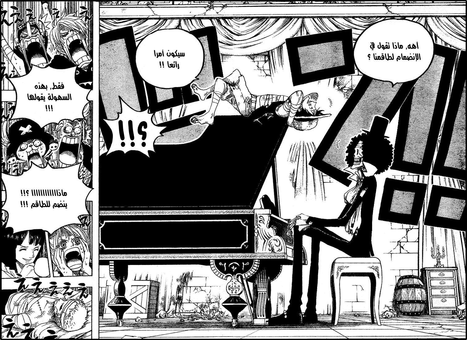 One Piece: Chapter 489 - Page 6