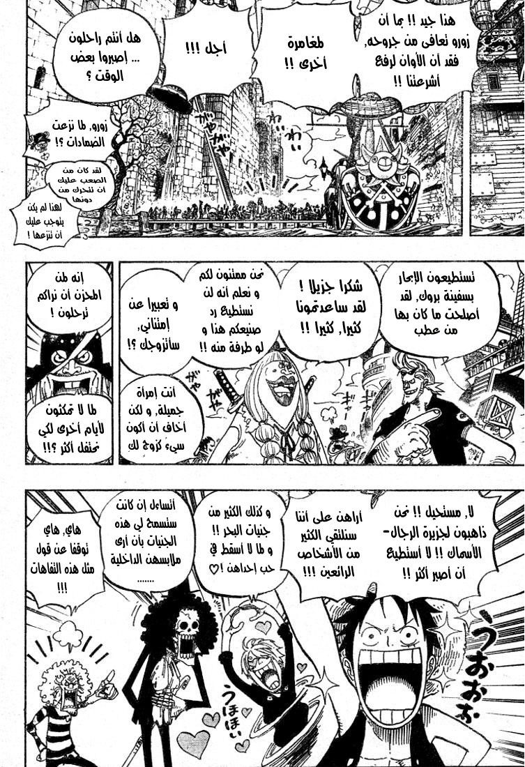 One Piece: Chapter 489 - Page 14