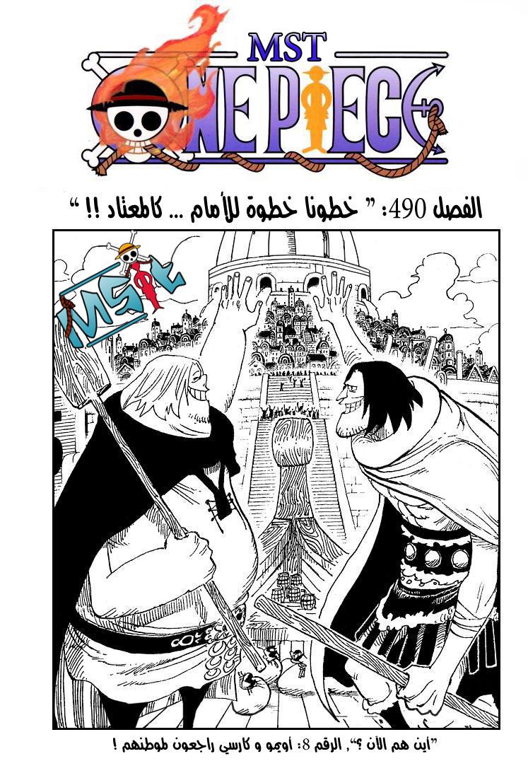 One Piece: Chapter 490 - Page 1