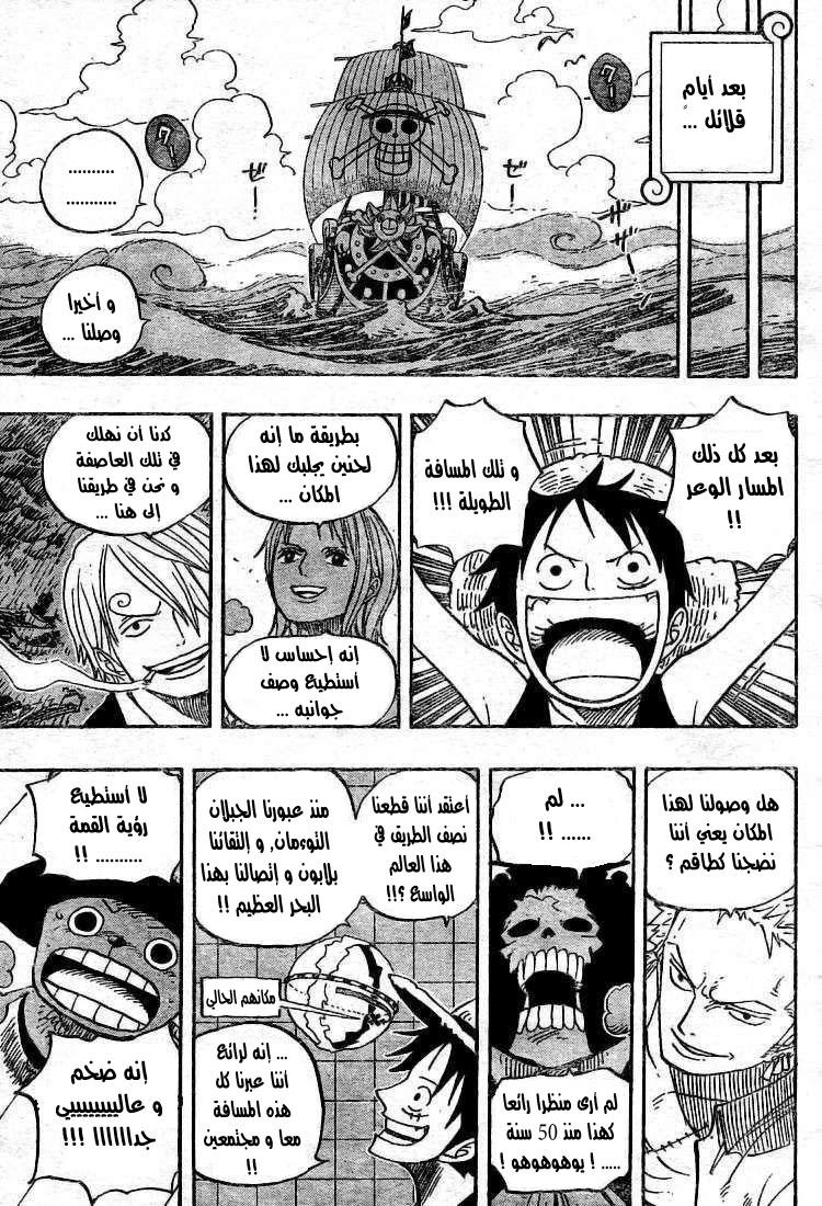 One Piece: Chapter 490 - Page 10
