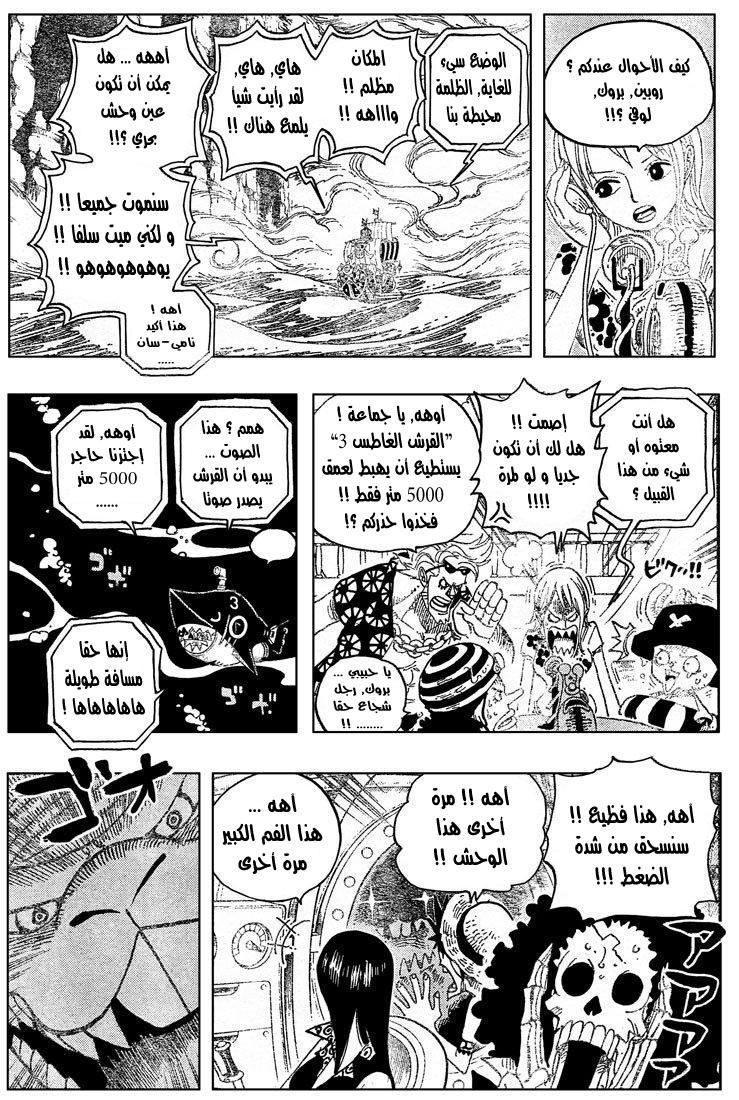 One Piece: Chapter 490 - Page 13