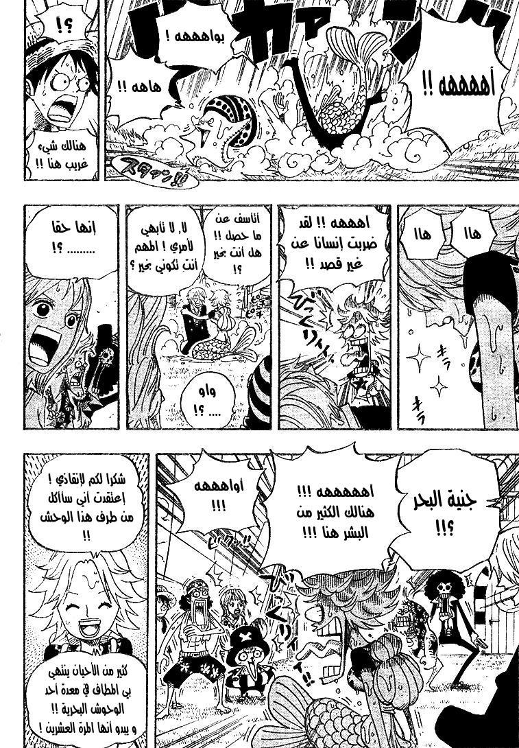 One Piece: Chapter 490 - Page 18