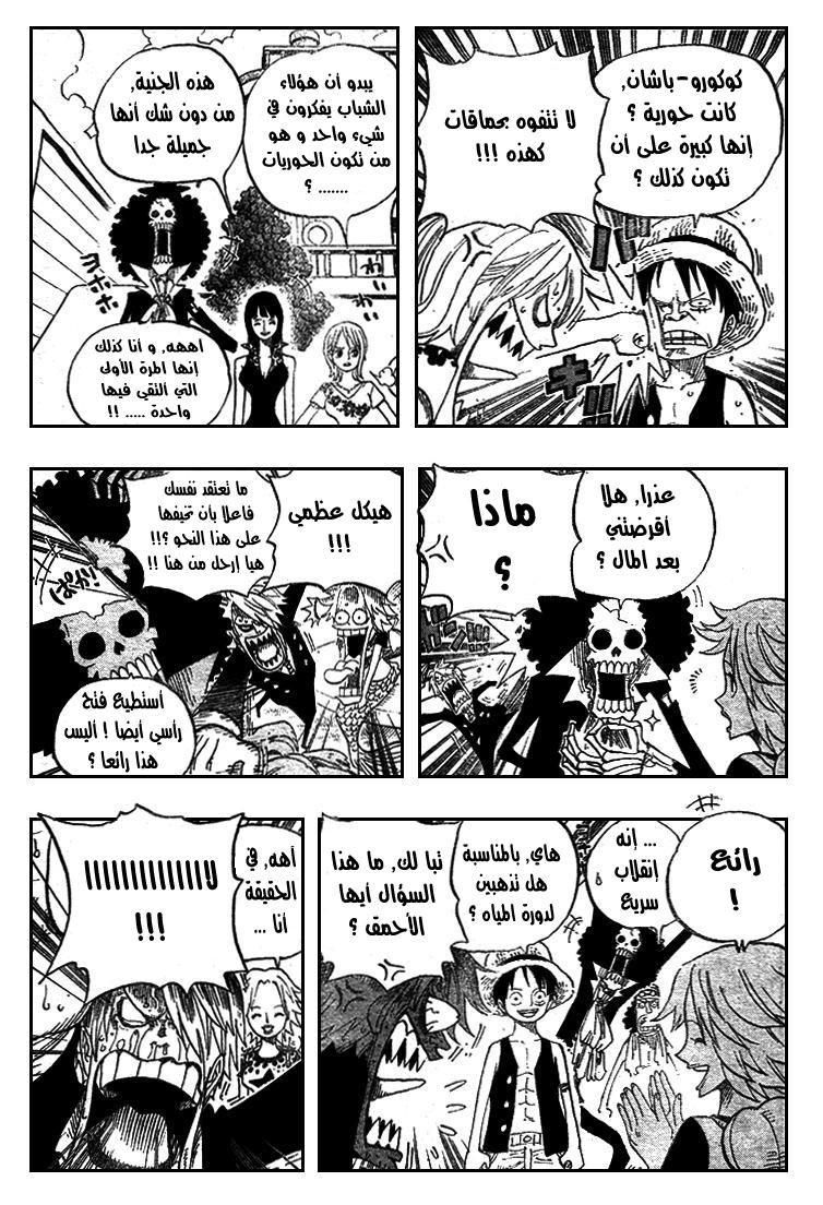 One Piece: Chapter 491 - Page 4