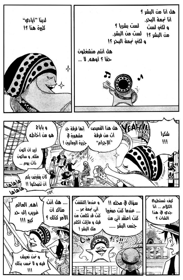 One Piece: Chapter 491 - Page 6