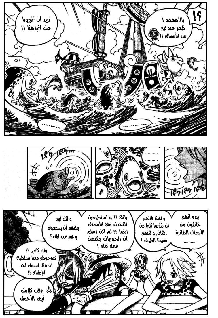 One Piece: Chapter 491 - Page 12